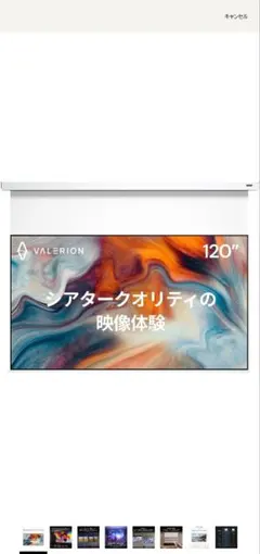 新品未開封】AWOL Valerion プロジェクタースクリーン 150インチ