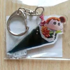 手巻き寿司ひまわり　アクリルキーホルダー 映画 クレヨンしんちゃん