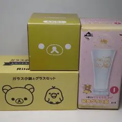 リラックマ　グラス　セット