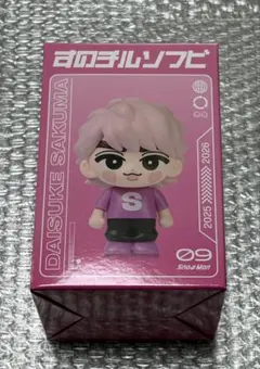 2026年最新】佐久間大介 ぬいぐるみの人気アイテム - メルカリ
