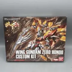 未組立 1/144 ウイングガンダムゼロ 炎カスタムキットのサムネイル