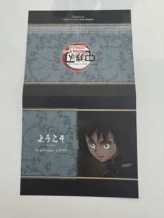 鬼滅の刃 時透 無一郎 DINING ダイニング 無限城編 POP ポップ