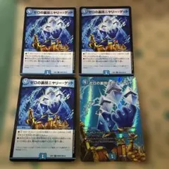 ゼロの裏技ニヤリーゲット リモートcsプロモ - メルカリ
