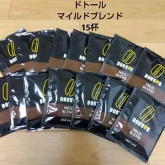 ドトール マイルドブレンド ドリップカフェ 15杯