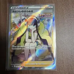 カミツレのきらめき SR S12a VSTARユニバース 246/172