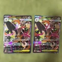 メガミミロップex sar インフェルノX ポケモンカード