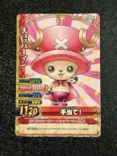 ワンピースカードゲームワンピーベリーマッチ チョッパープロモ未開封