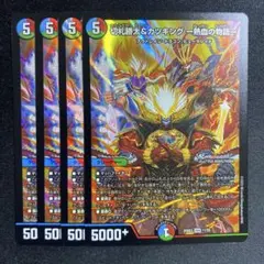 切札勝太＆カツキング　熱血の物語　4枚　25BD3のサムネイル