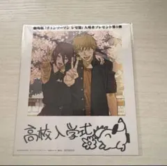 チェンソーマン 映画特典