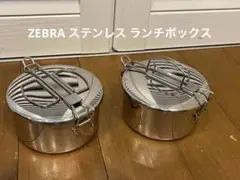 ZEBRA ステンレス ランチボックス 12cm インナートレー付き 弁当箱のサムネイル