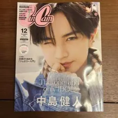 CanCam 12月号
