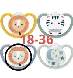 nuk space18-36 おしゃぶり 2点セット