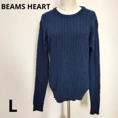 【ビームスハート　BEAMS HEART】ケーブルニットセーター　a674