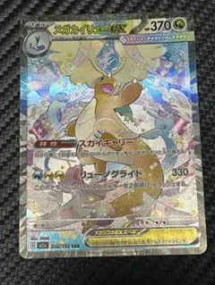 2026年最新】カイリューex srの人気アイテム - メルカリ