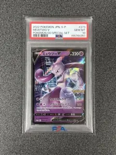 【PSA10】ミュウツー プロモ　S-P 273 ポケモンGO PSA10】ミュウツー プロモ S-P 273 ポケモンGO - メルカリ