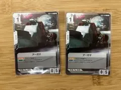アーガマ GD02-129のサムネイル