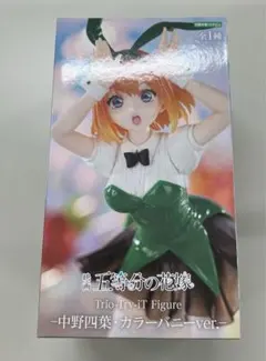 五等分の花嫁 Trio-Try-iT フィギュア 中野四葉 カラーバニーver.