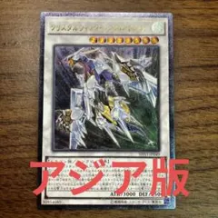 2025年最新】クリスタルウィング アジアの人気アイテム - メルカリ