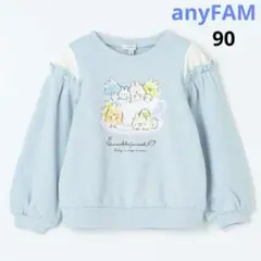 anyFAMすみっコぐらし ベビートレーナー 90