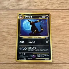 2025年最新】遺跡をこえて ブラッキーの人気アイテム - メルカリ