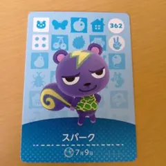 amiiboカード　スパーク　362