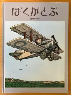 2026年最新】佐々木マキの人気アイテム - メルカリ