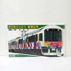 2026年最新】鉄道 サボの人気アイテム - メルカリ