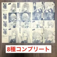 お隣の天使様にいつの間にか駄目人間にされていた件 ブックカバー《8