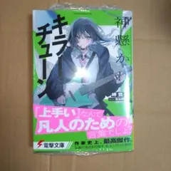 2026年最新】岬鷺宮の人気アイテム - メルカリ