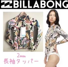BILLABONG ビラボン レディース 長袖タッパー ウェットスーツ