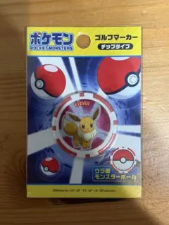 ポケモン ゴルフマーカー イーブイ