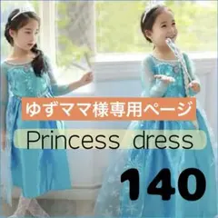 プリンセスドレス コスプレ 衣装 仮装 発表会 イベント 誕生日 新品未使用