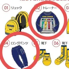 新幹線 トレーナー、ロングパンツ ミニ裏毛　110cm