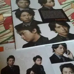 【超レア】嵐 au パンフレット