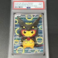 2026年最新】ポンチョを着たピカチュウ psa9の人気アイテム - メルカリ