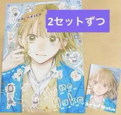 GIGA ジャンプ　winter アオのハコ　ポストカード　ポスター 計4点