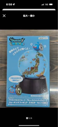 ドラクエ スラミチ ウォーキングフィギュア