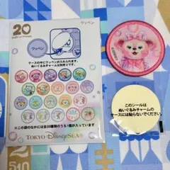 シェリーメイ　ワッペン　カラフルハピネス　ダッフィー&フレンズ