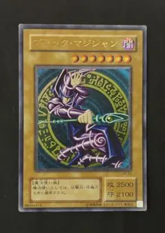 y*i様 【美品】 遊戯王 ブラック・マジシャン LN-53 レリーフ - メルカリ