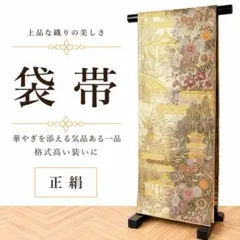 J 正絹 袋帯 金糸 華文 菊 牡丹 長さ424センチ リバーシブル - メルカリ