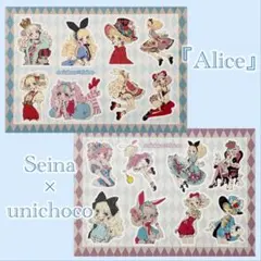 ◇ Seina様× unichoco様 『Alice』コラージュシート ◇