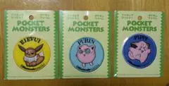 ポケットモンスター 刺繍ワッペン 3点セット
