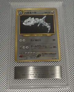 2026年最新】ハガネール psa10の人気アイテム - メルカリ