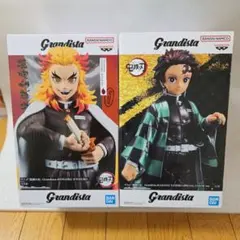 Grandista 鬼滅の刃　煉獄杏寿郎　竈門炭治郎　2個セット