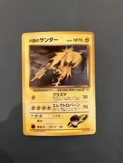 R団のサンダー ☆ ジム拡張第2弾 闇からの挑戦 - メルカリ