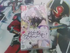 Switch おかゆにゅ～～む！