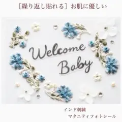 【刺繍】no.08premium マタニティフォトシール.繰り返し貼れる