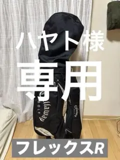 ゴルフセット メンズ