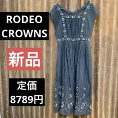 【ロデオクラウンズ】新品タグ付き✨エンブロイダリー ワンピース　デニム