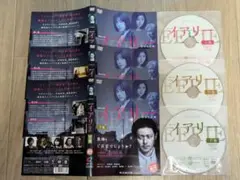 WOWOWドラマ イアリー 見えない顔　全3巻　レンタルDVD　ケースなし